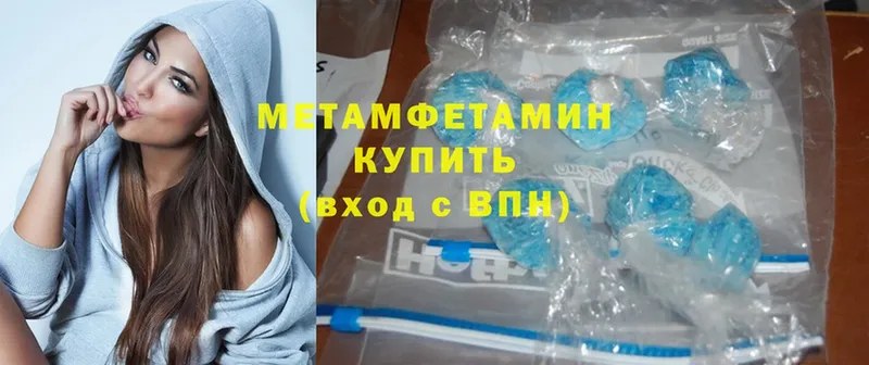 Первитин Methamphetamine  цена   Рославль 